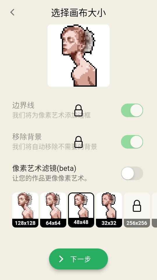 像素插画生成器Pixel Me免费版v4.13.0 安卓高级版 v5.3.4