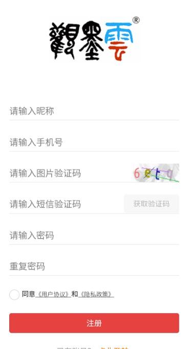 观墨云书法字典app