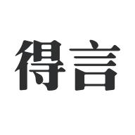 得言官方平台版2.4.0 安卓最新版