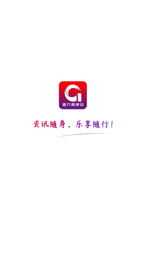 冀云督亢高碑店app官方版v2.0.9 安卓最新版 v6.2.4