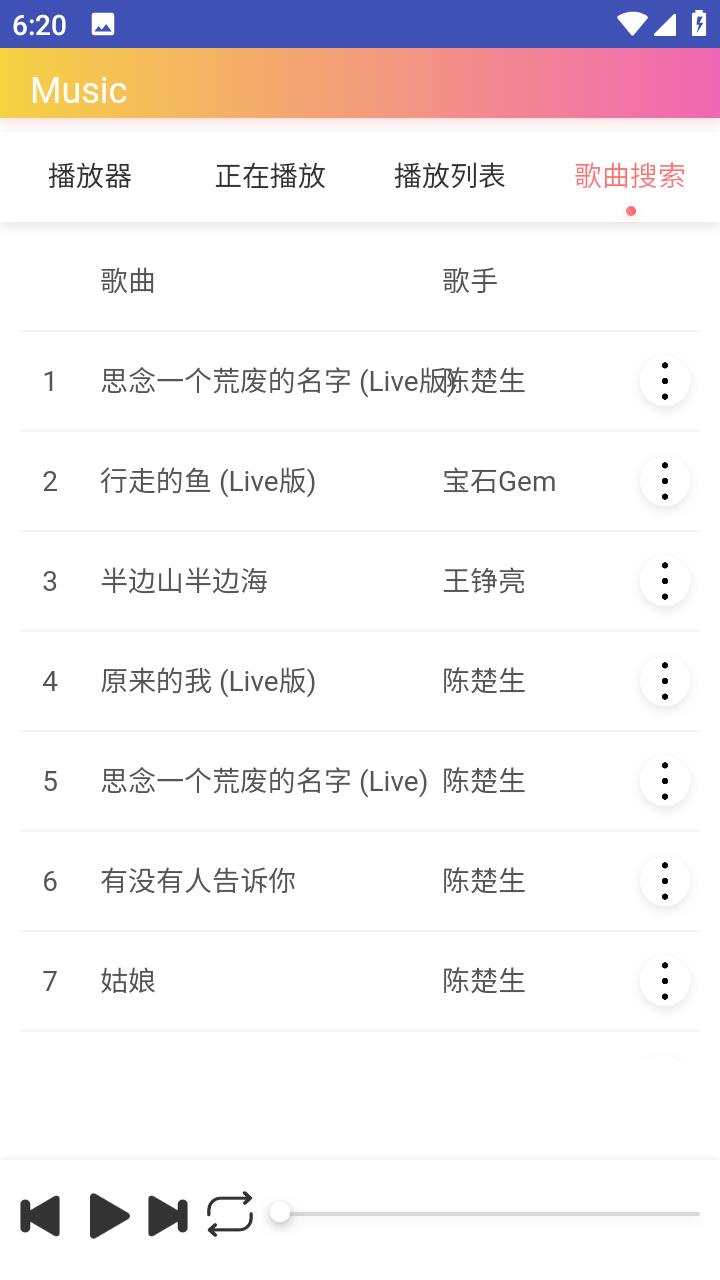 墨音乐最新版2.0.1 最新版 v4.3.3