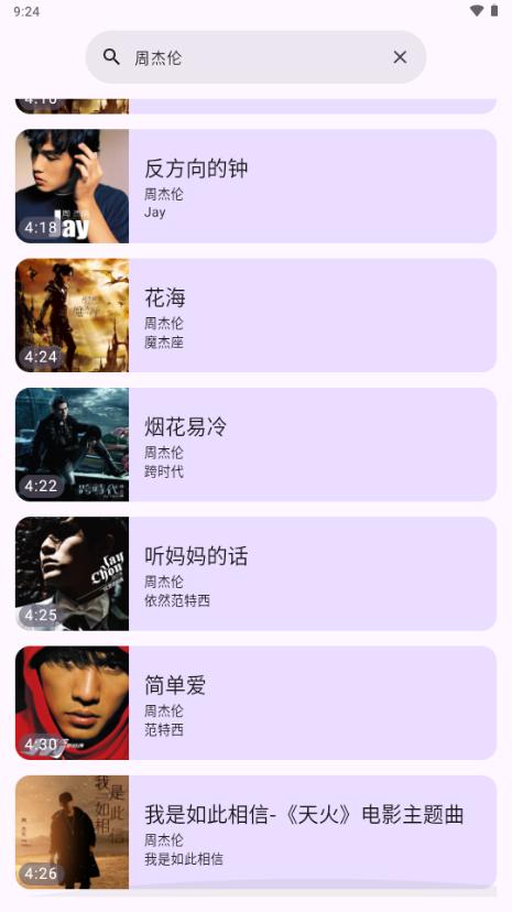 敦伦调调音乐播放器v1.0.4 免费版 v4.3.3