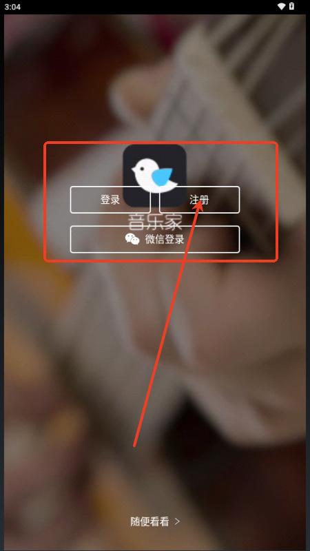音乐家app安卓版