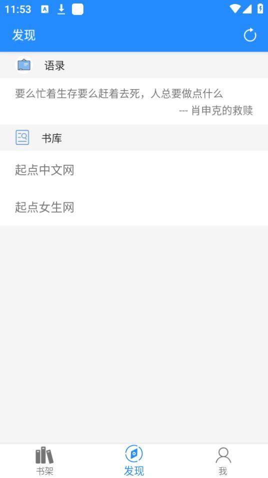 衍墨轩小说解锁换源去广告版2.1.2最新版 v4.2.2