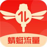 蜻蜓流量