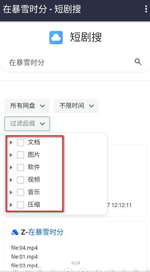 短剧搜app官方最新版