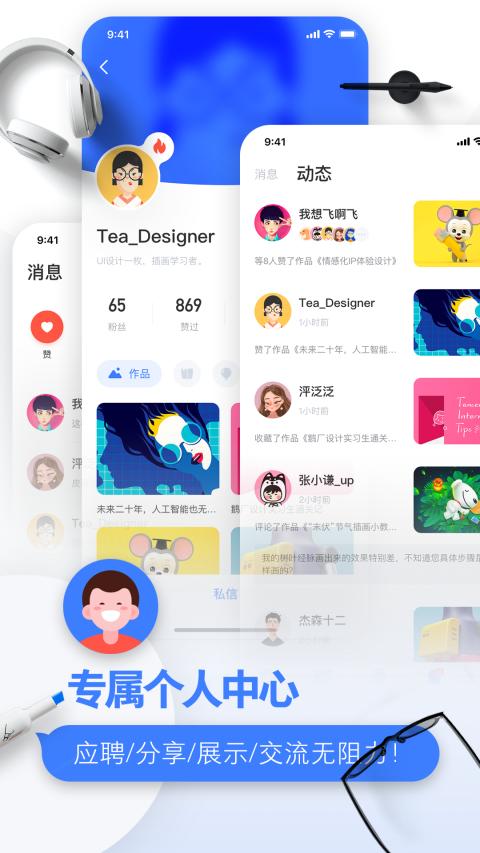 UI中国app手机安卓版v1.0.0-alpha28最新版 v3.1.3