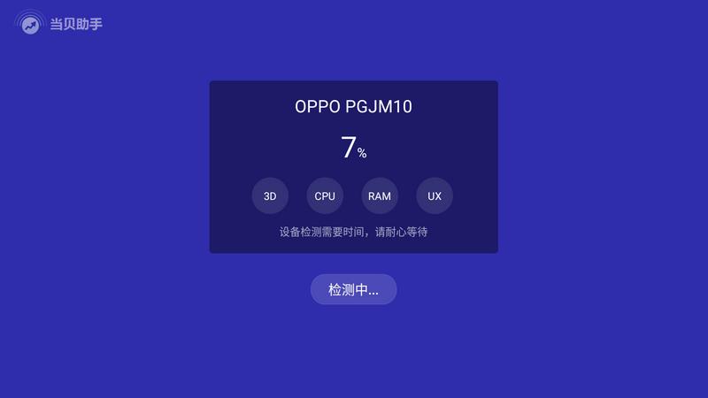 当贝电视助手-清爽版 当贝电视助手-清爽版