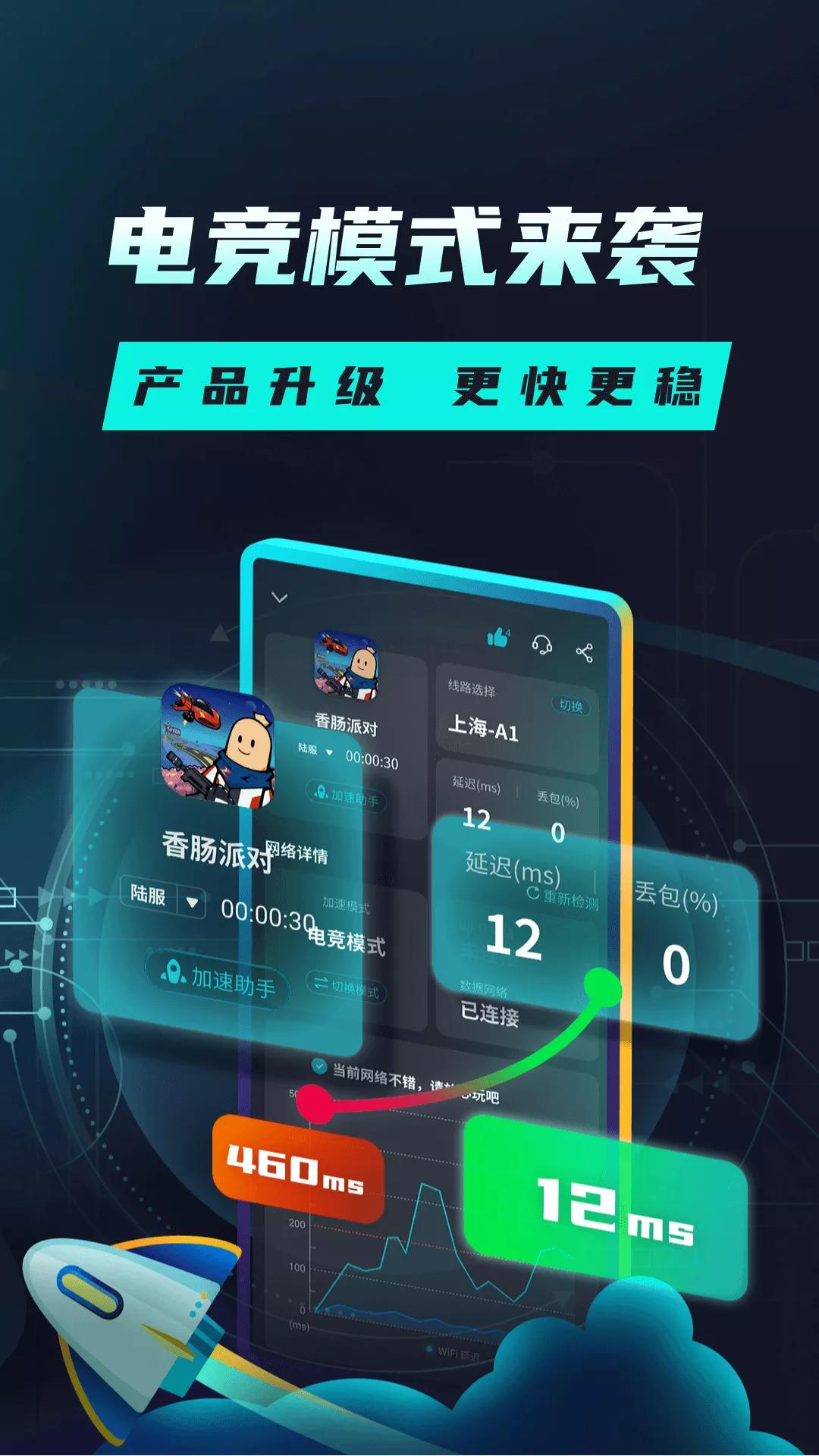 Tap加速器免费版最新下载6.0.0 官方版 v3.3.2