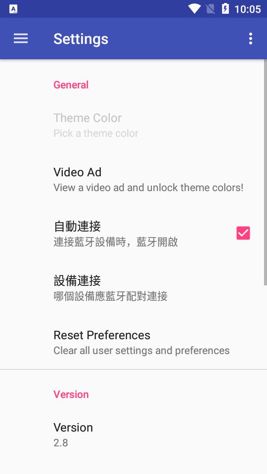 万能蓝牙配对软件(Bluetooth Pair)v2.8 安卓电视手机通用版 v6.0.3
