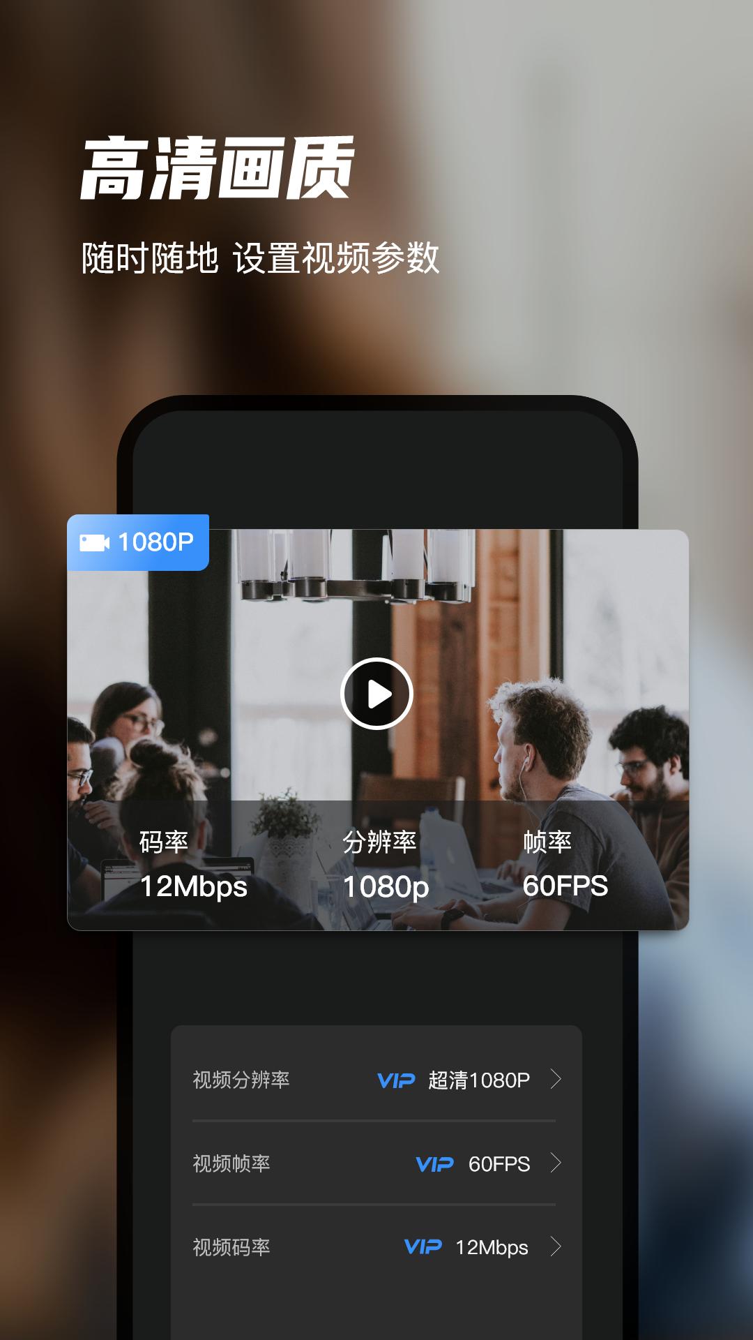 迅捷录屏大师app6.8.2.0 安卓最新版 v6.2.2