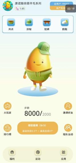 糖果运动最新版 糖果运动最新版