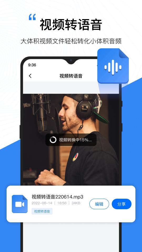 配音工厂免费版v1.2.0.0 高级版 v6.0.3