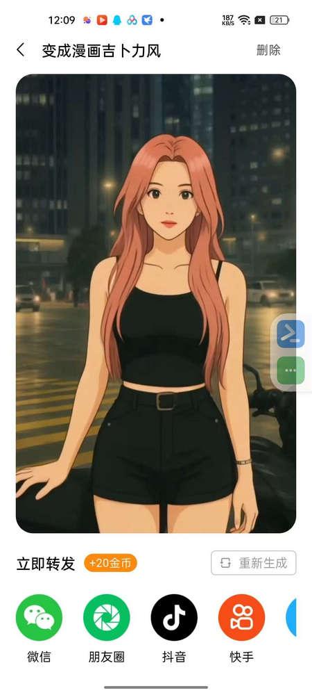 好灵AI社交平台v1.0.4 官方版 v6.1.3