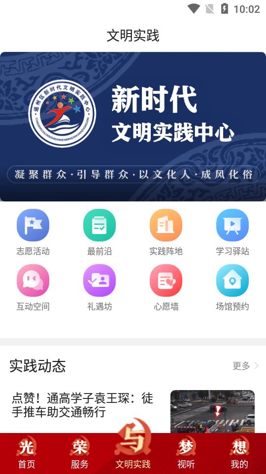 南通州APP官方版安卓手机最新版V1.95 v6.0.2