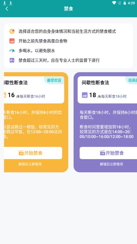 热量计算器app手机官方版1.11302.2最新版 v6.5.3