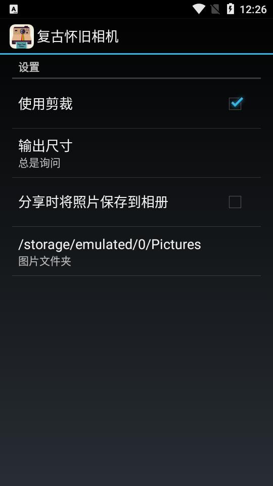 复古怀旧相机app官方版1.00最新版 v4.4.4