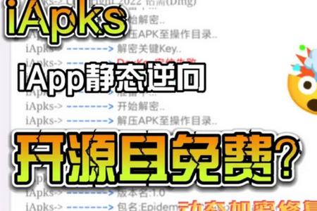 iApc开源版 iApc开源版