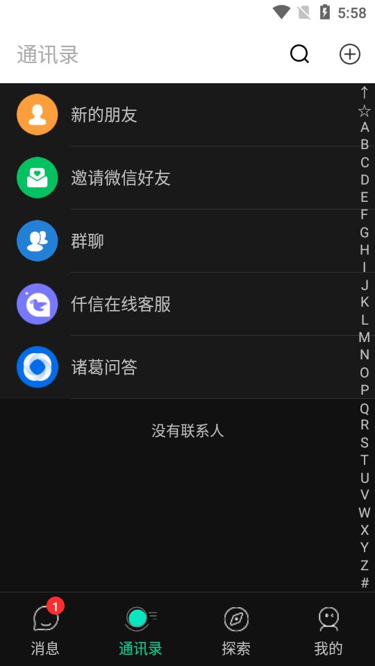 仟信app下载最新版