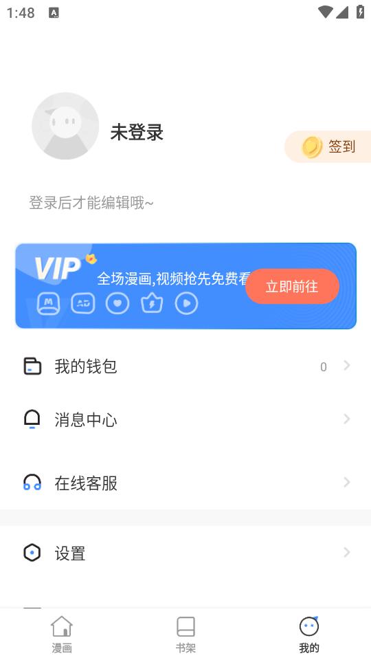 漫飞阅读APP6.7.0 安卓版 v3.4.4