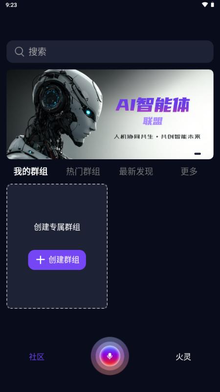 火灵AI工具