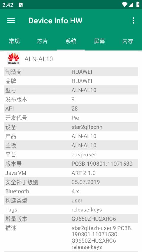 Device Info HW最新版5.19.2 安卓版 v4.2.4
