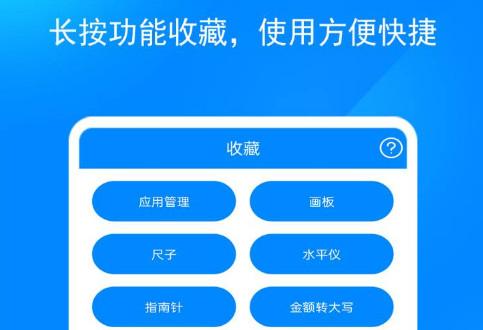 实用工具箱完整版app