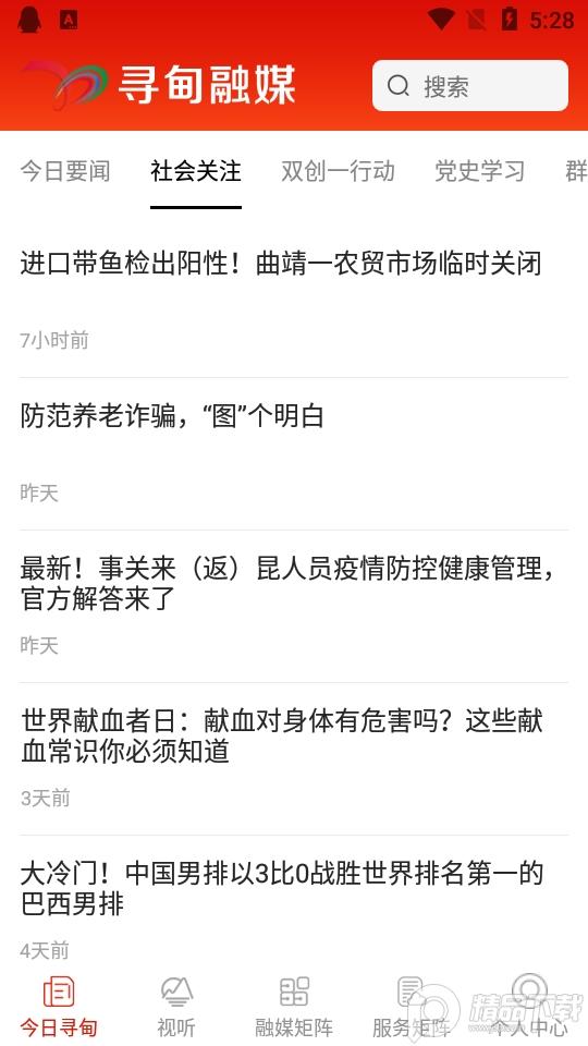 寻甸融媒体中心1.3.3 最新版 v6.3.2