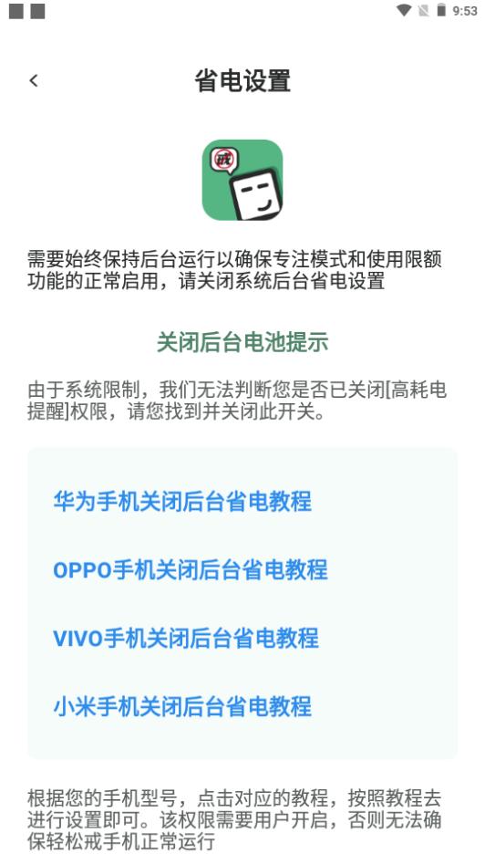 轻松戒手机app手机安卓版1.0.2官方版 v3.2.4