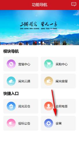 闽光云商官方版app 闽光云商官方版app