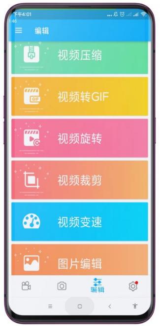 超级录屏免费专业版v5.0.8.6安卓免root版 v4.2.4