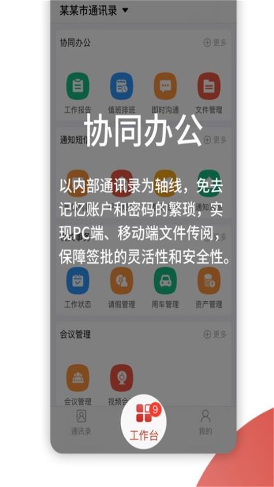 红谷滩数字政务app官方版1.0.5最新版 v6.3.4