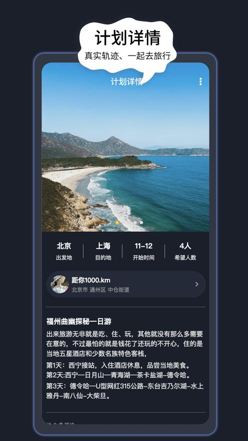 奢旅圈app3.7.1 最新版 v6.2.3