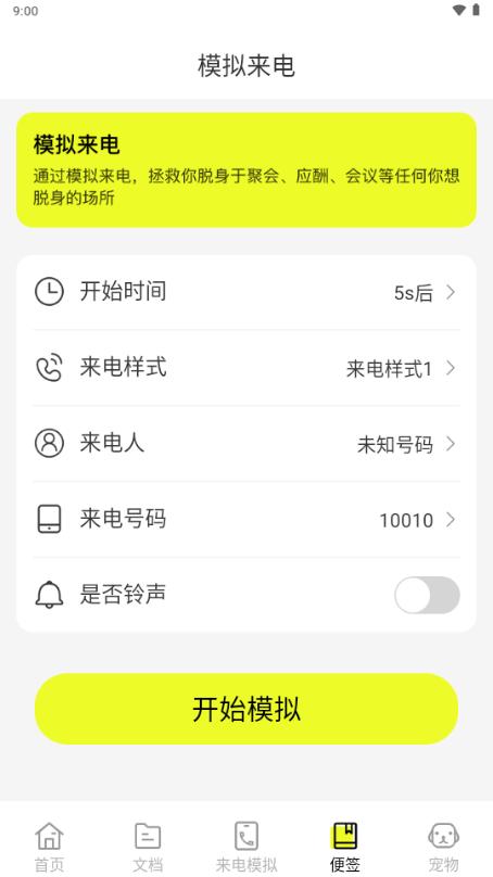 图灵扫描王最新版2025v1.0.0 安卓版 v5.4.3