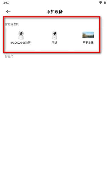 小白创智家app安卓版