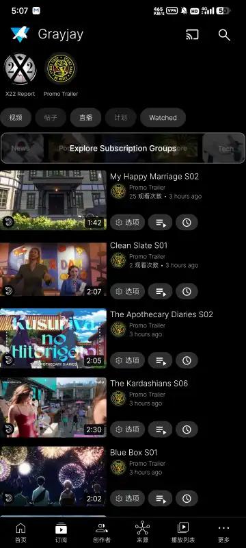 Grayjay视频v281 官方版 v4.1.3
