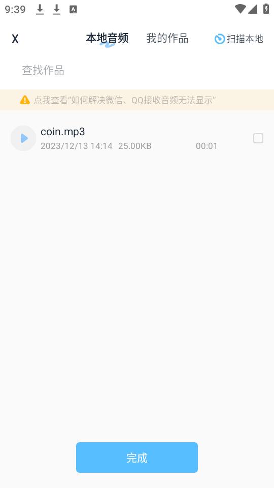 伴奏音乐app下载免费1.0.3最新版 v5.3.4
