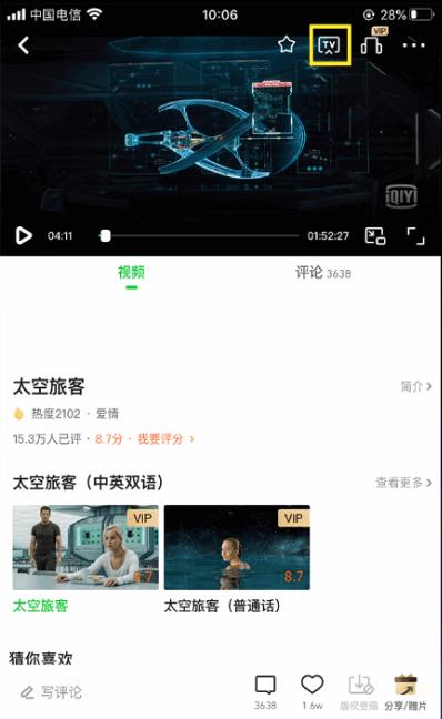蓝莓投屏手机端