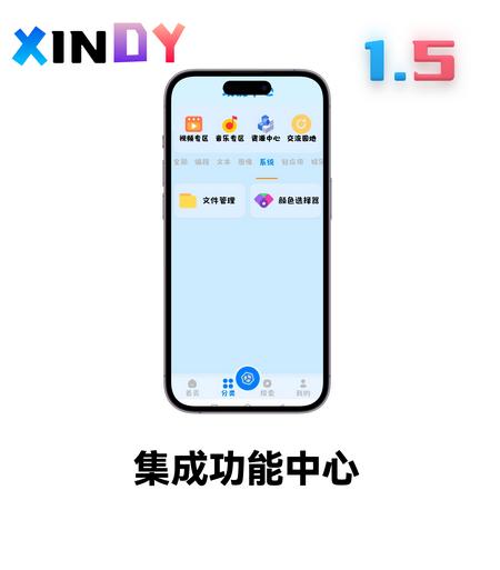 XINDY星云工具箱v1.5alpha_1 安卓版 v4.2.2