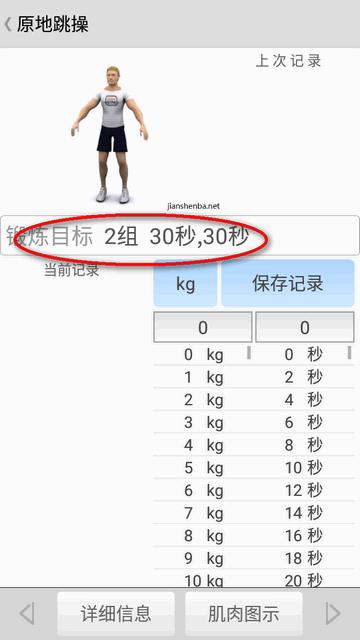 健身宝典最新版 健身宝典最新版