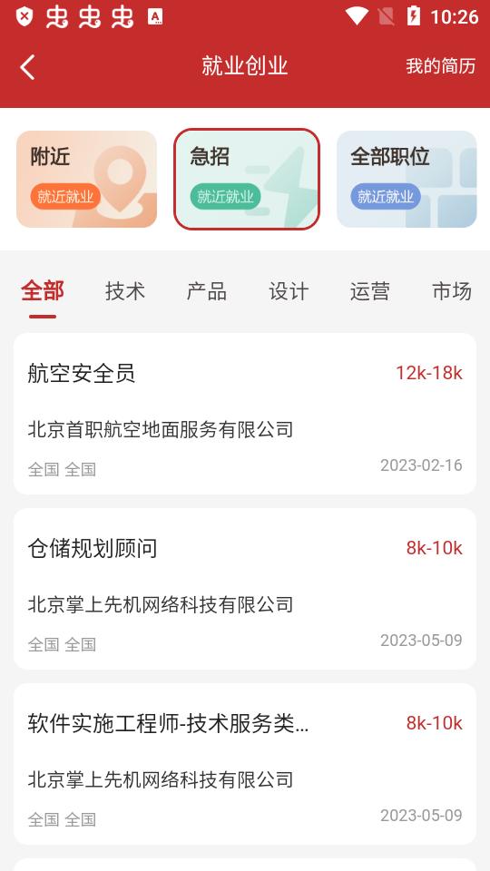 鄂尔多斯退役军人尊崇app手机版v2.1.2官方正版 v6.1.3