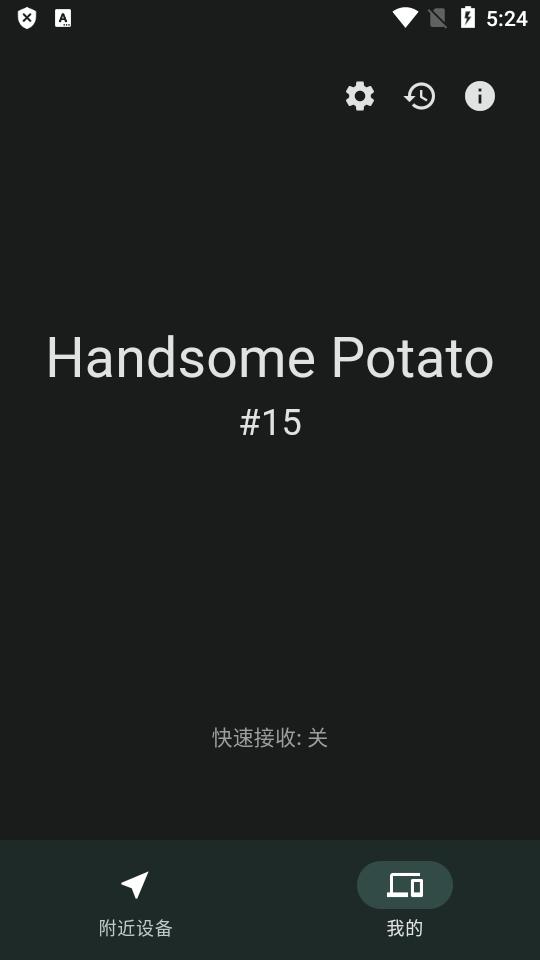 闪电藤文件传输助手v2.9.5 安卓最新版 v3.2.4
