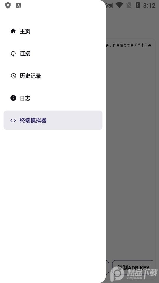 Uncon无界投屏安卓端v2.3.1-beta.1 最新版 v3.5.3