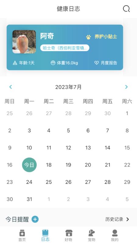 智慧贝蒂官方版v2.16.4最新版 v6.4.2