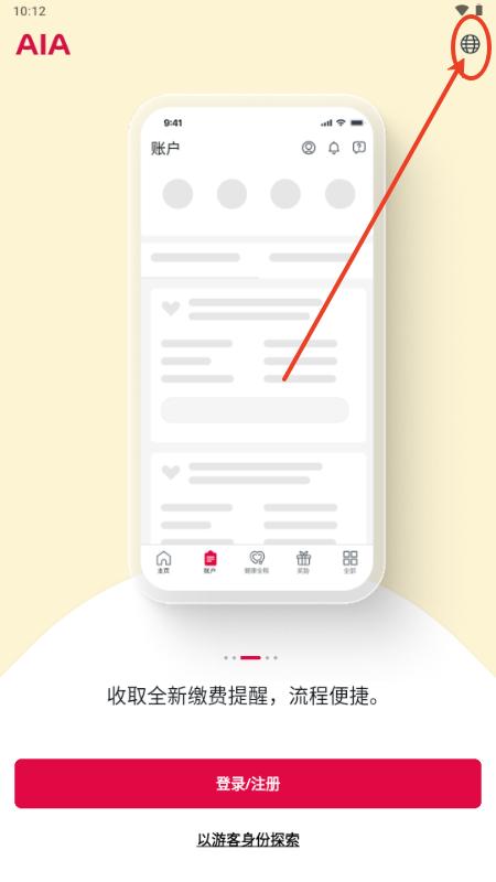 AIA+ HK安卓版 AIA+ HK安卓版