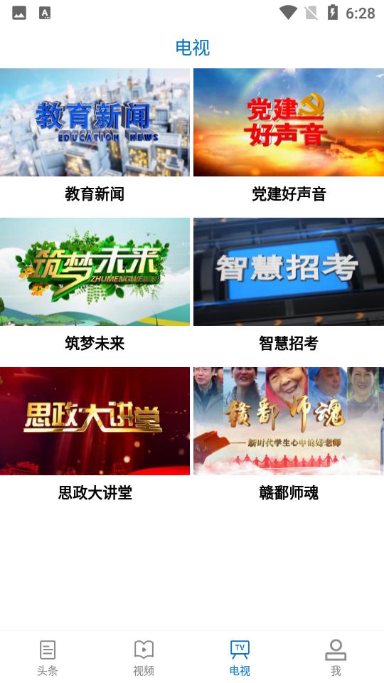 江西教育发布安卓V1.1.7手机版 v5.1.1