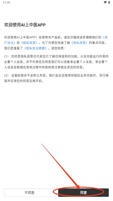 上海中医药大学AI上中医 上海中医药大学AI上中医