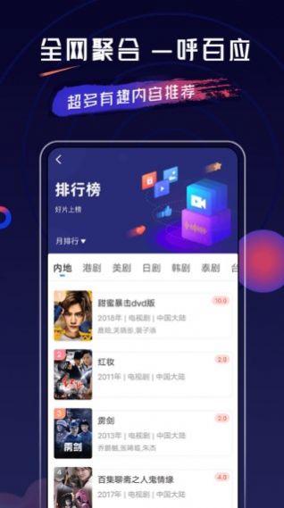 乔治影视app官方下载v3.6.0最新版 v5.2.3