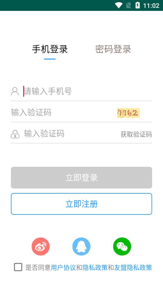 三门人才网2.1.2 安卓最新版 v5.3.3