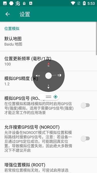Fake Location虚拟定位app最新版